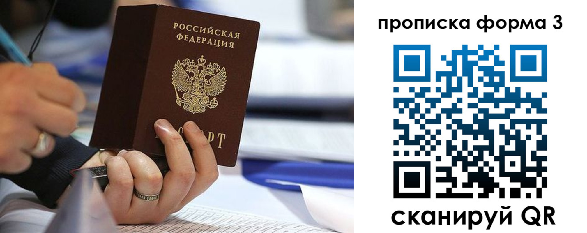 временная регистрация гарантия в Калаче