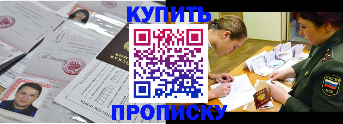 временная регистрация госуслуги в Калаче